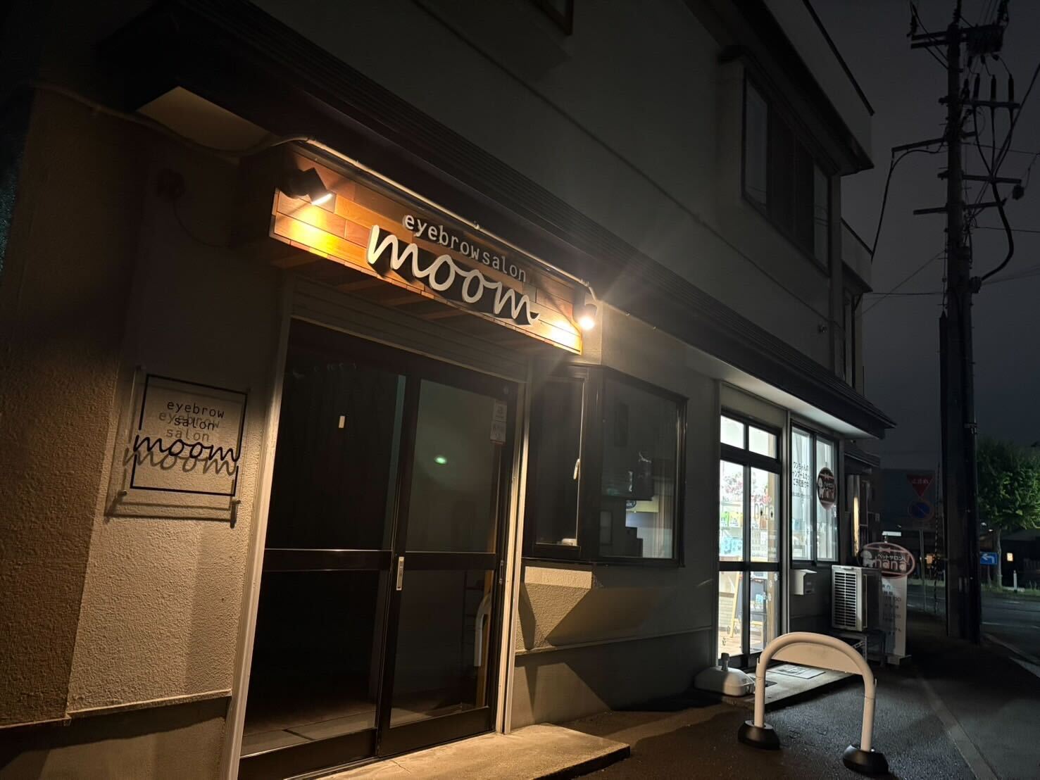 line_oa_chat_250908_113449 眉で印象チェンジ！eyebrowsalon moomが青森で愛される理由【青森】【眉毛サロン】